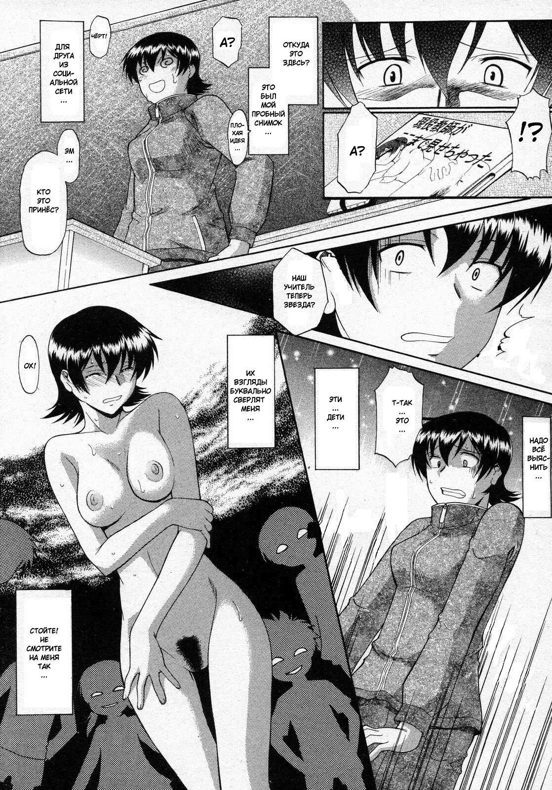 Kore made to Chigau Ohanashi | Другая история page 3 full