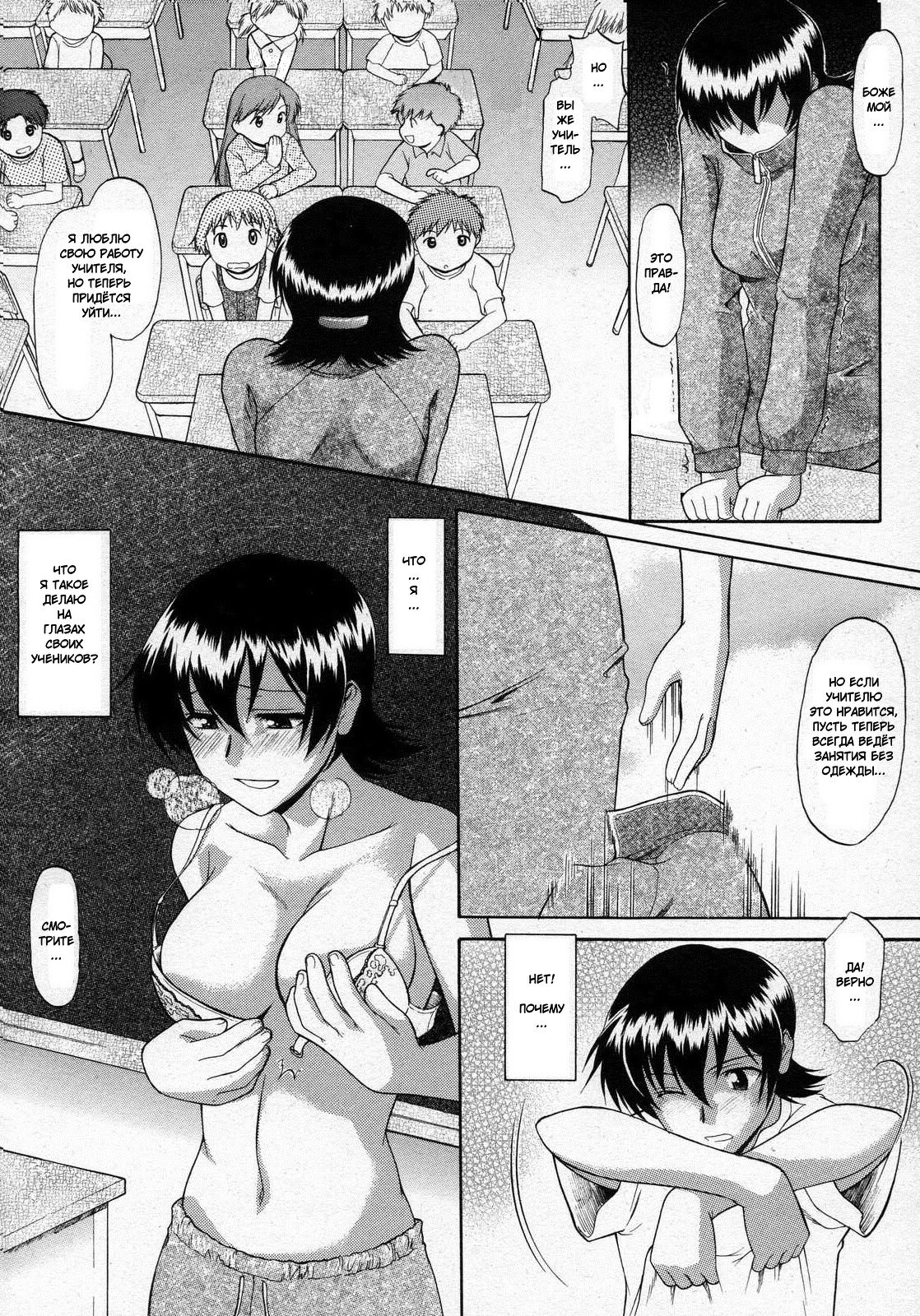 Kore made to Chigau Ohanashi | Другая история page 4 full