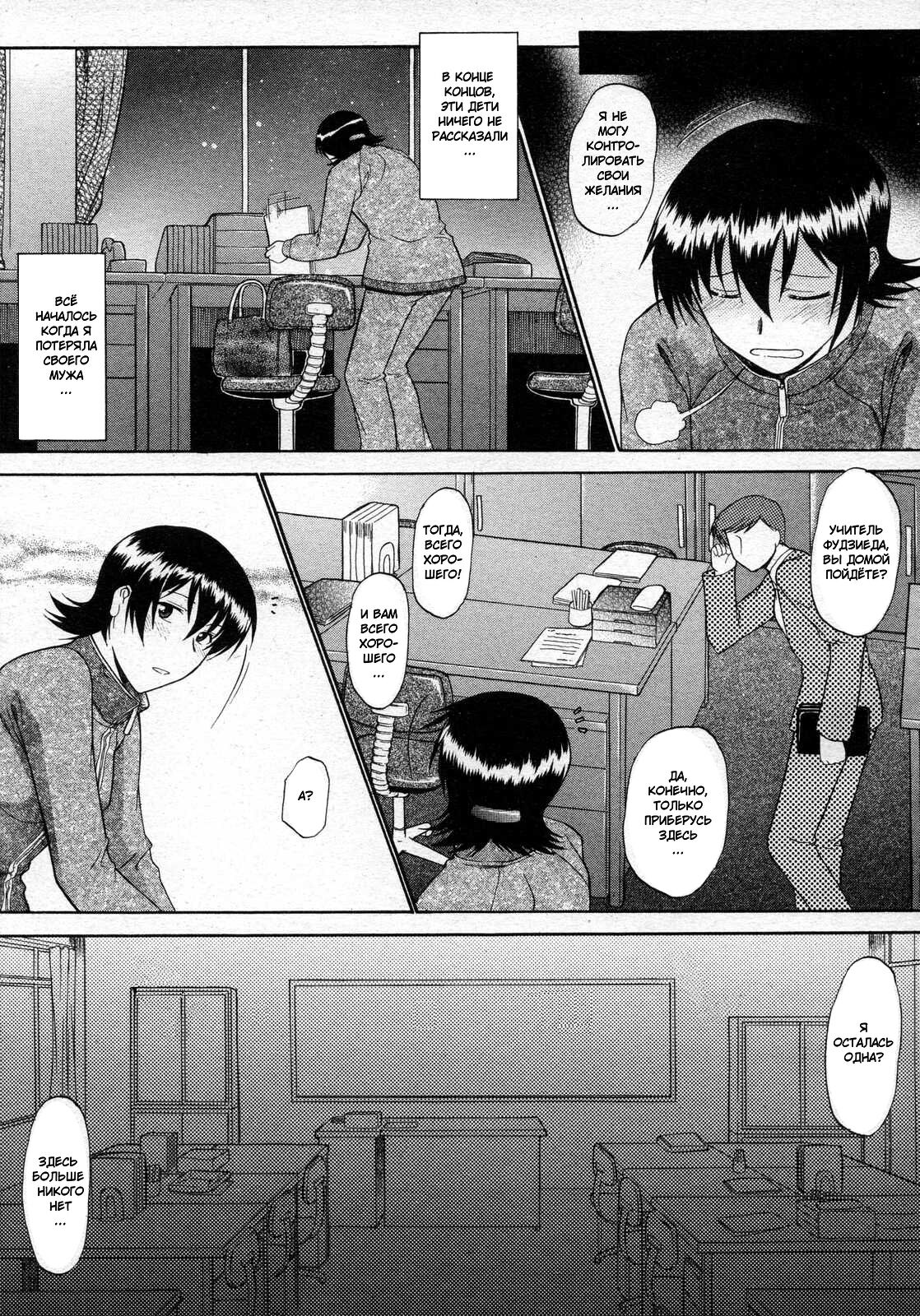 Kore made to Chigau Ohanashi | Другая история page 7 full