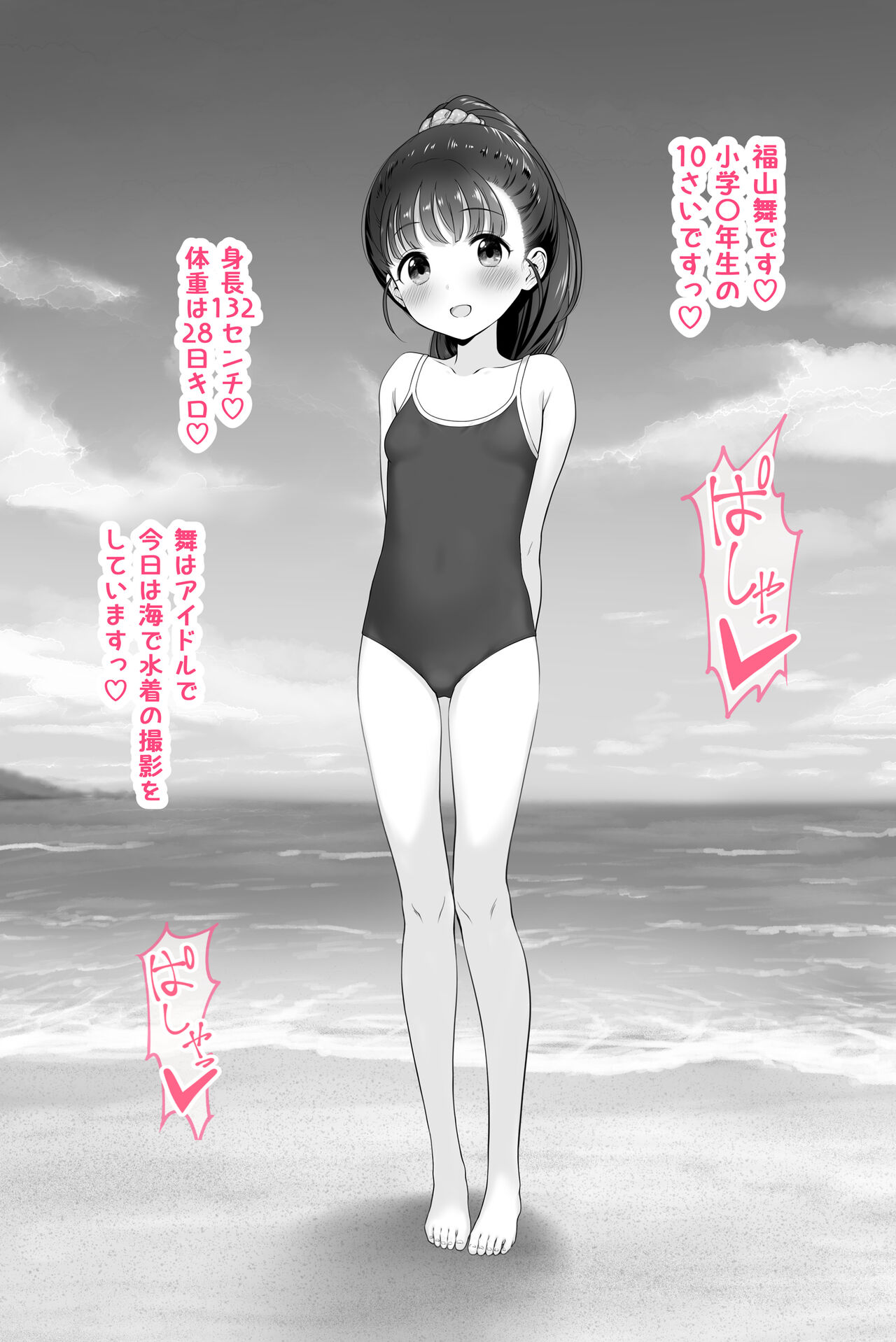 Mai-chan's bun photo session ♡ page 2 full