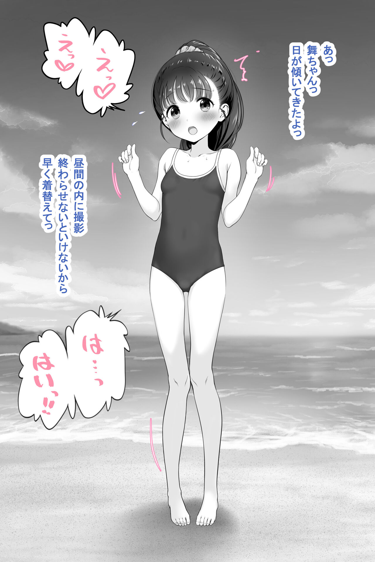 Mai-chan's bun photo session ♡ page 3 full