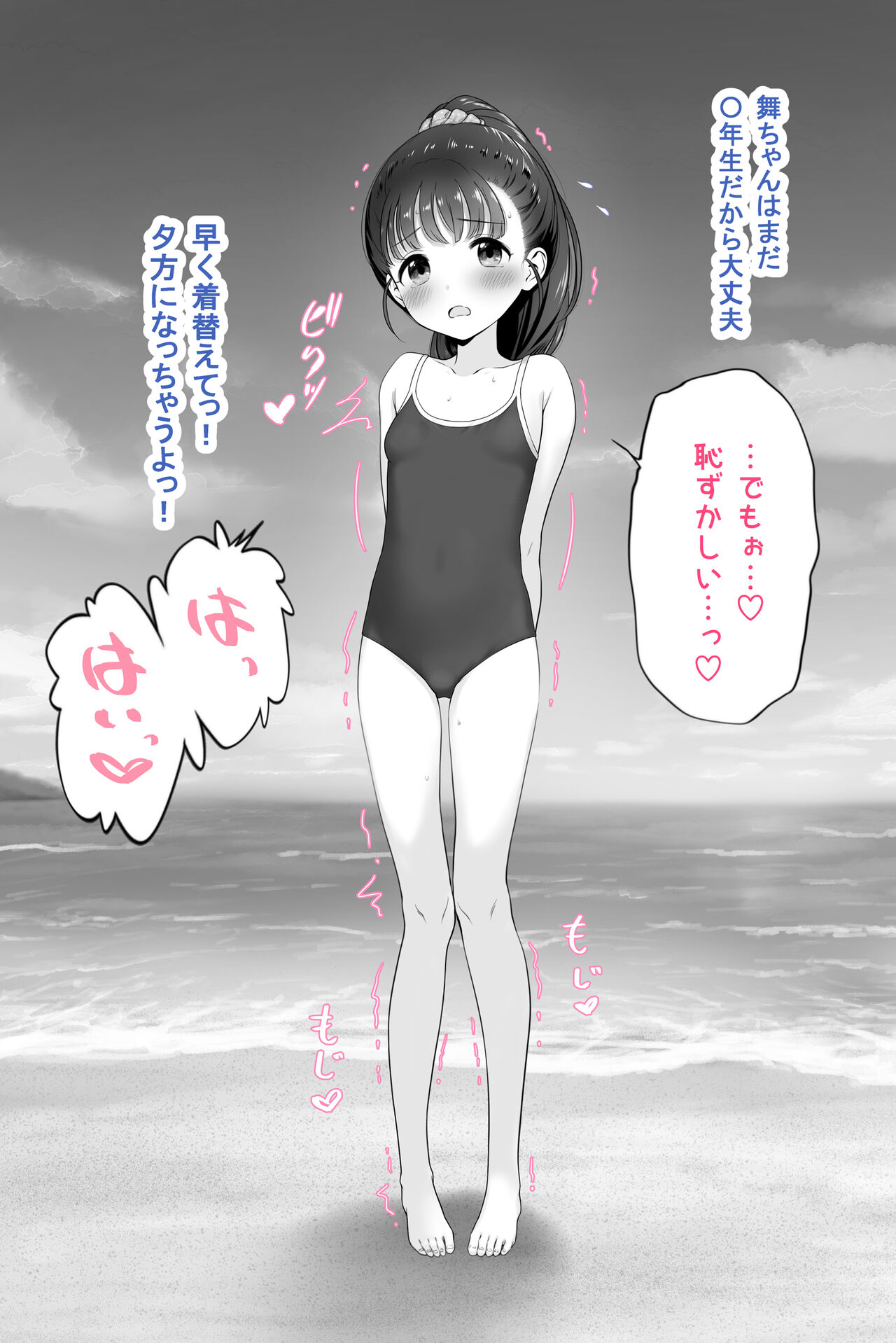 Mai-chan's bun photo session ♡ page 5 full
