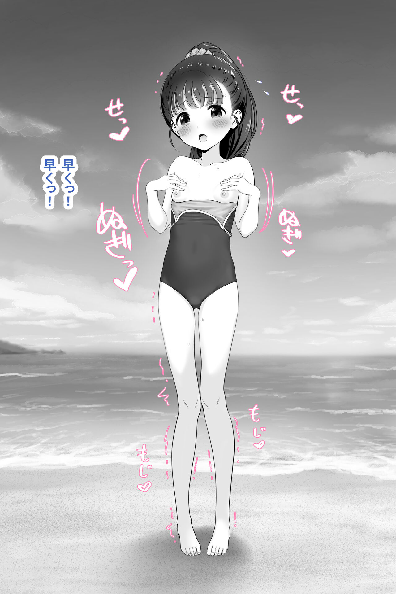 Mai-chan's bun photo session ♡ page 6 full
