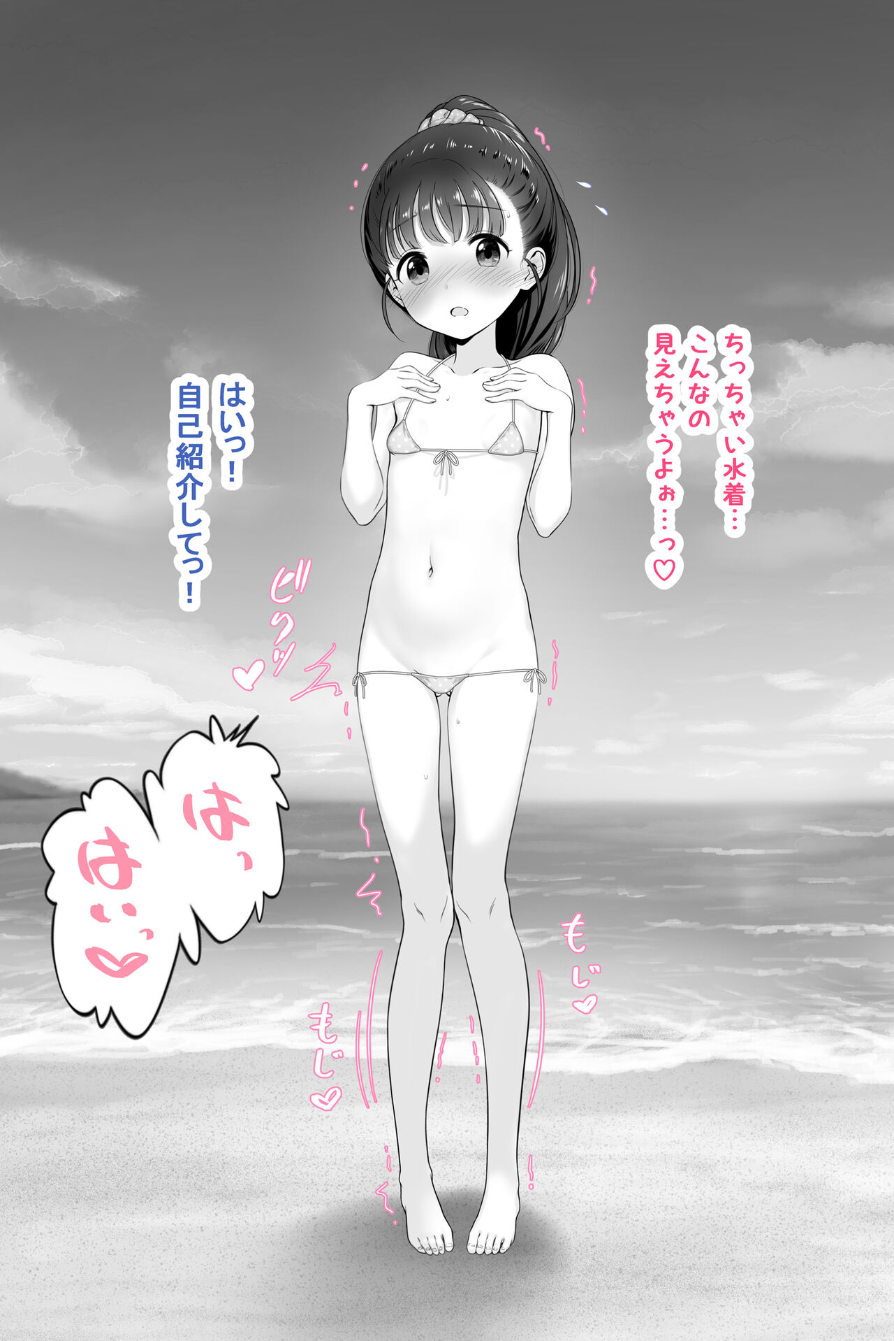 Mai-chan's bun photo session ♡ page 8 full
