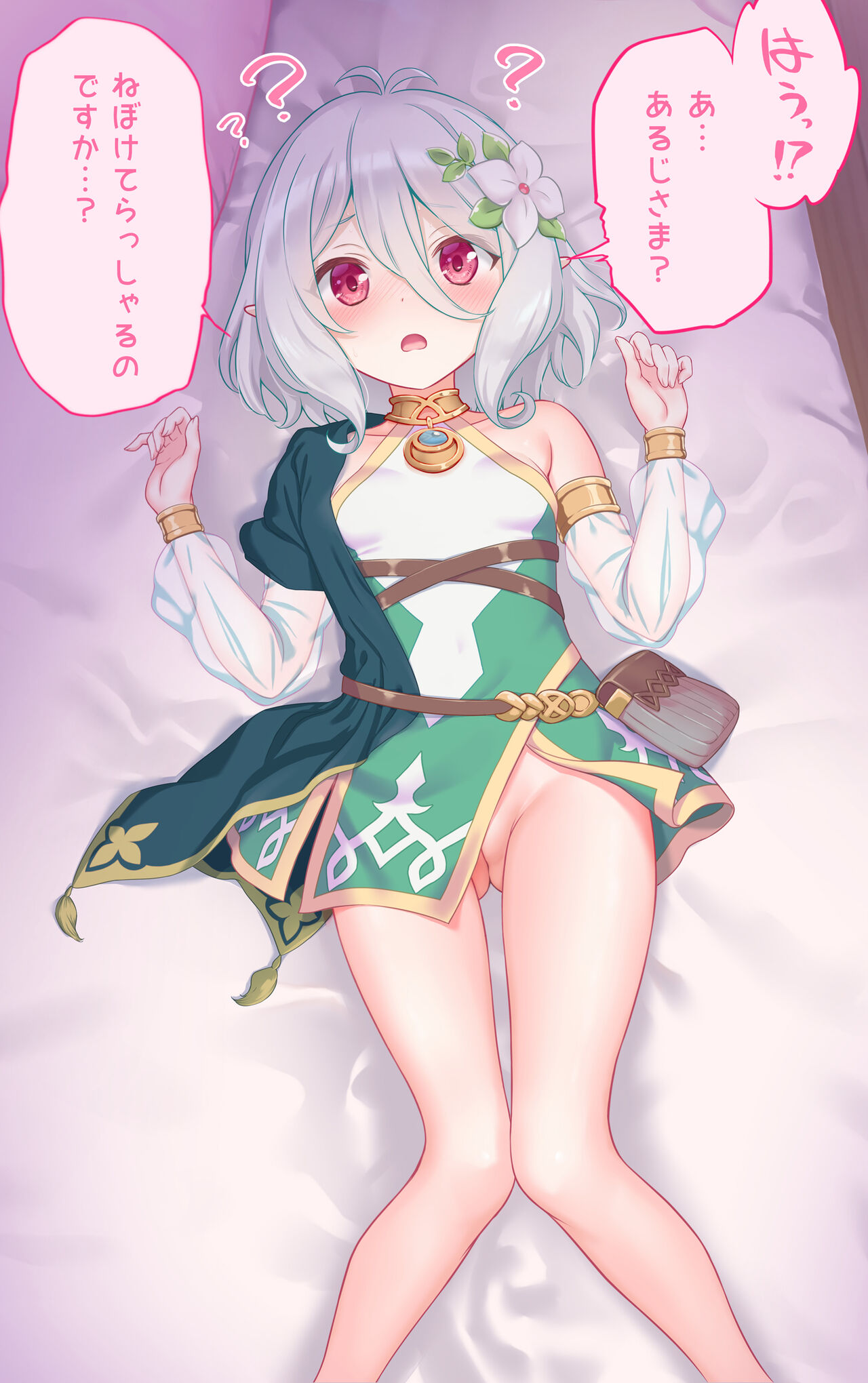 Coccolo and Echi ♡ page 2 full