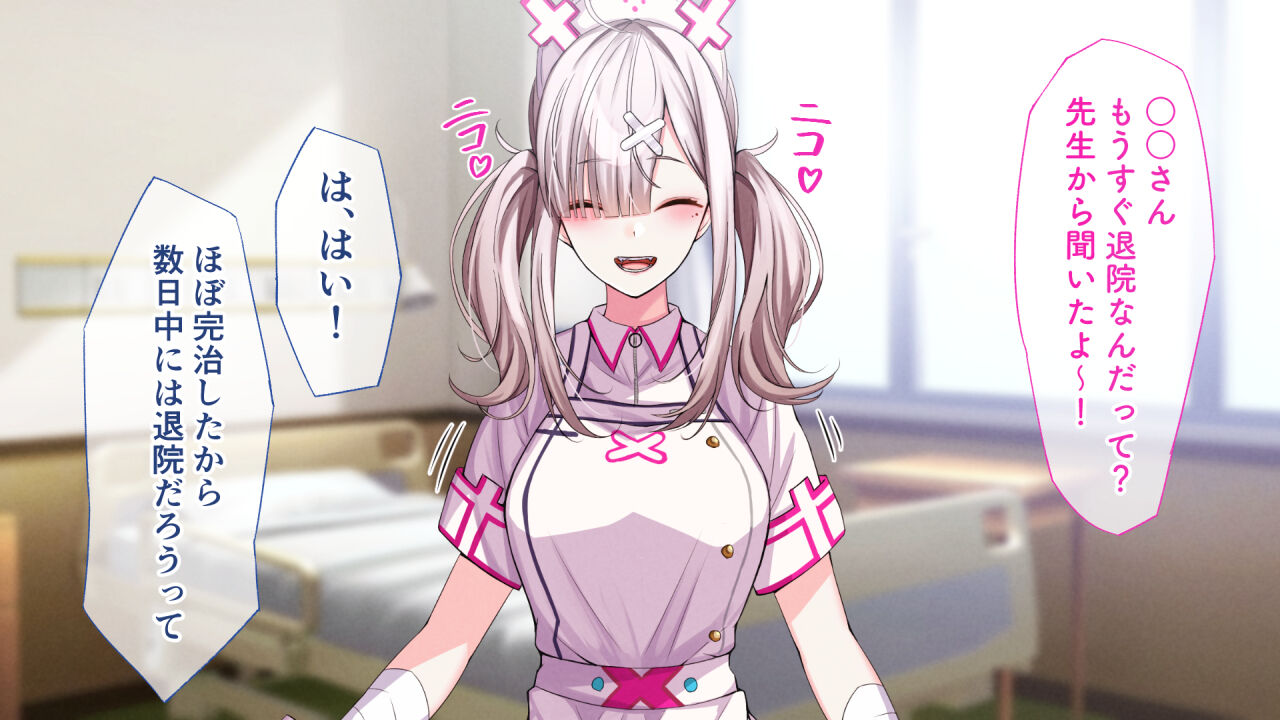 Sukoya-san to H na Taiin Iwai page 3 full
