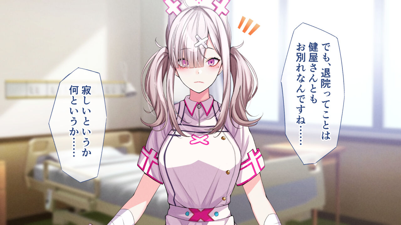 Sukoya-san to H na Taiin Iwai page 5 full