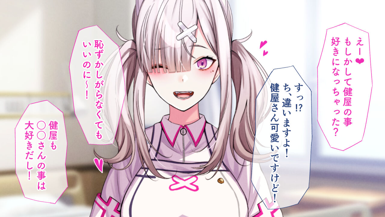 Sukoya-san to H na Taiin Iwai page 6 full
