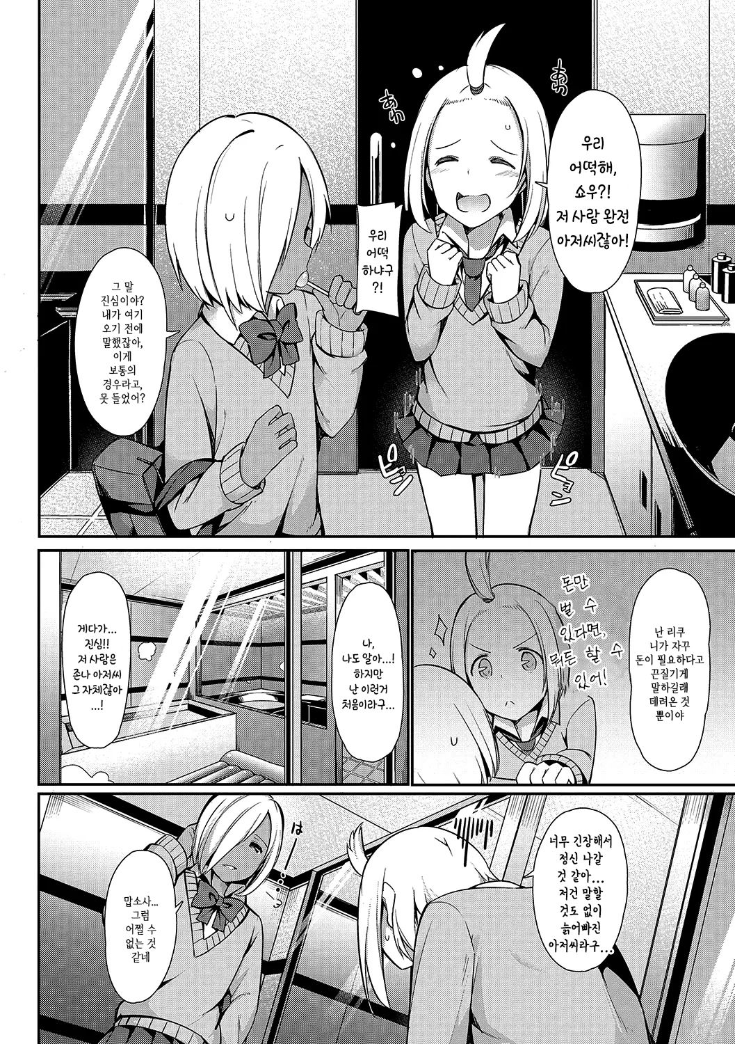 Insert Intern page 2 full