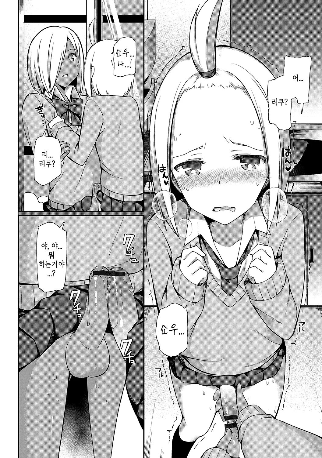 Insert Intern page 6 full
