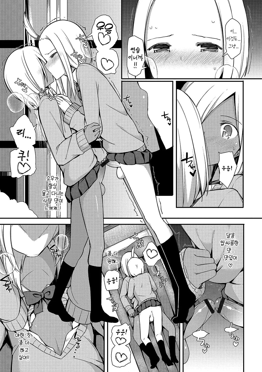 Insert Intern page 7 full