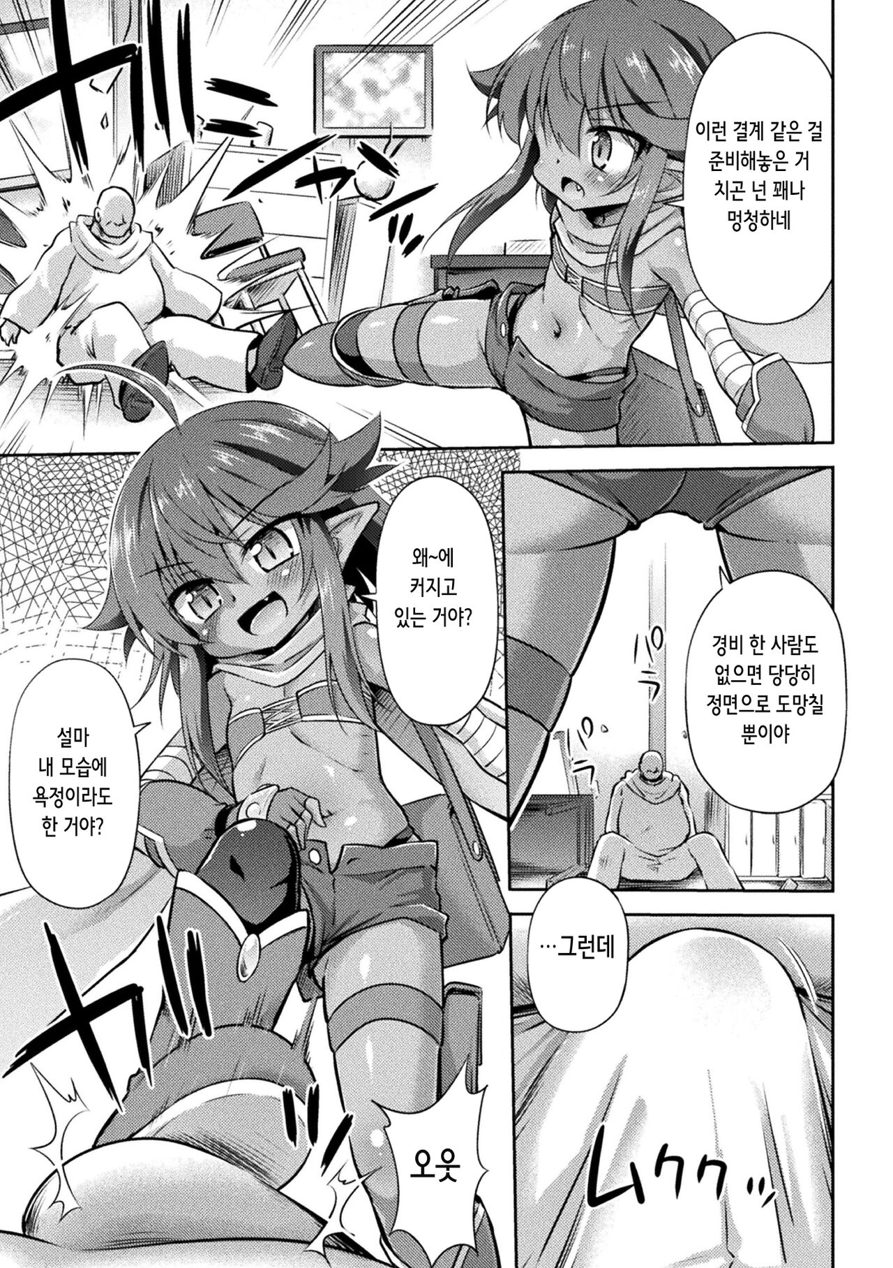 2D Comic Magazine Mesugaki Haramase Seisai! Wakarase Chakushou de Omedeta Mama Debut Vol. 2 | 암컷 꼬맹이 임신 제재! 참교육 착상으로 경사로운 마마데뷔 Vol. 2 page 6 full
