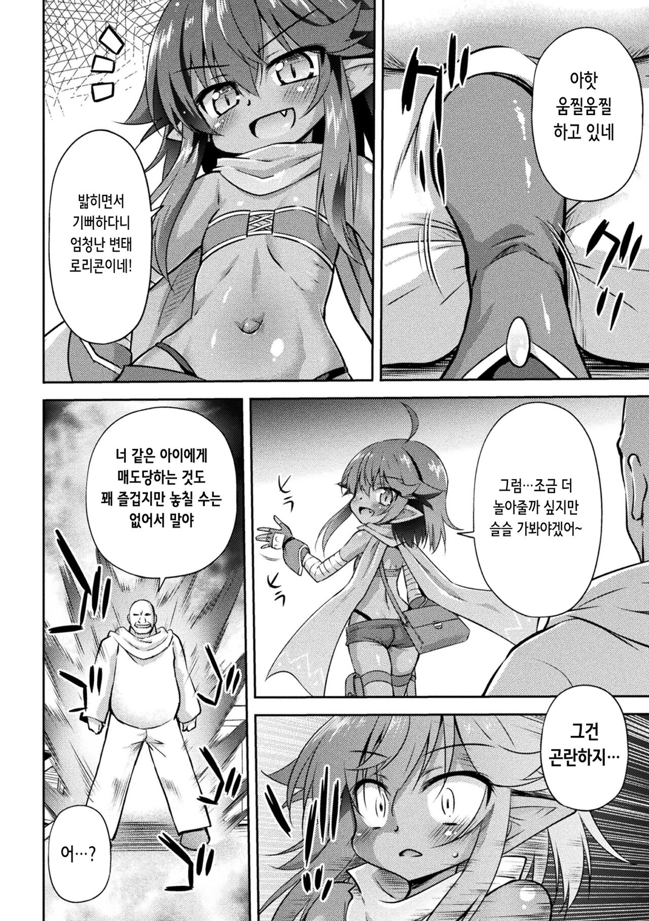 2D Comic Magazine Mesugaki Haramase Seisai! Wakarase Chakushou de Omedeta Mama Debut Vol. 2 | 암컷 꼬맹이 임신 제재! 참교육 착상으로 경사로운 마마데뷔 Vol. 2 page 7 full