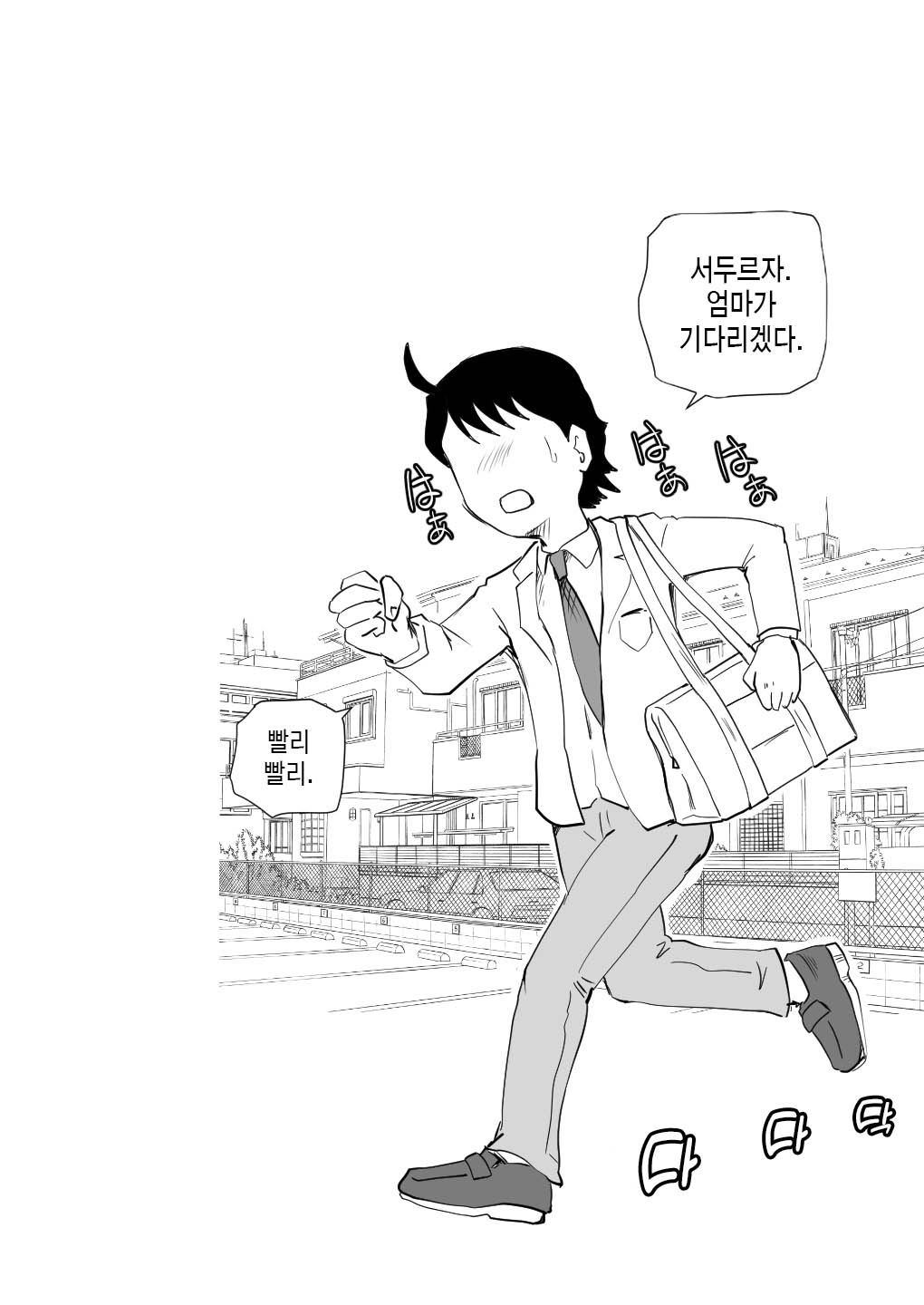 Mama ga Seiyoku Monster ni Natteita Hi | 엄마가 성욕 몬스터가 되어버렸던 날 page 2 full