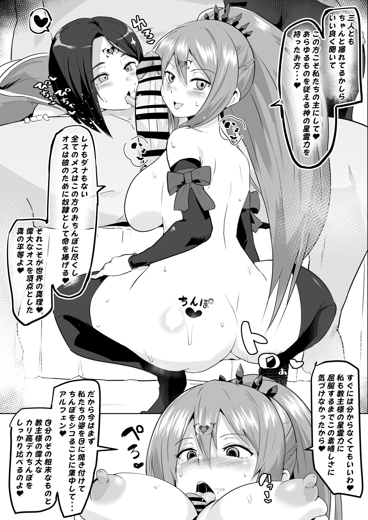アライズカルト洗脳 page 3 full