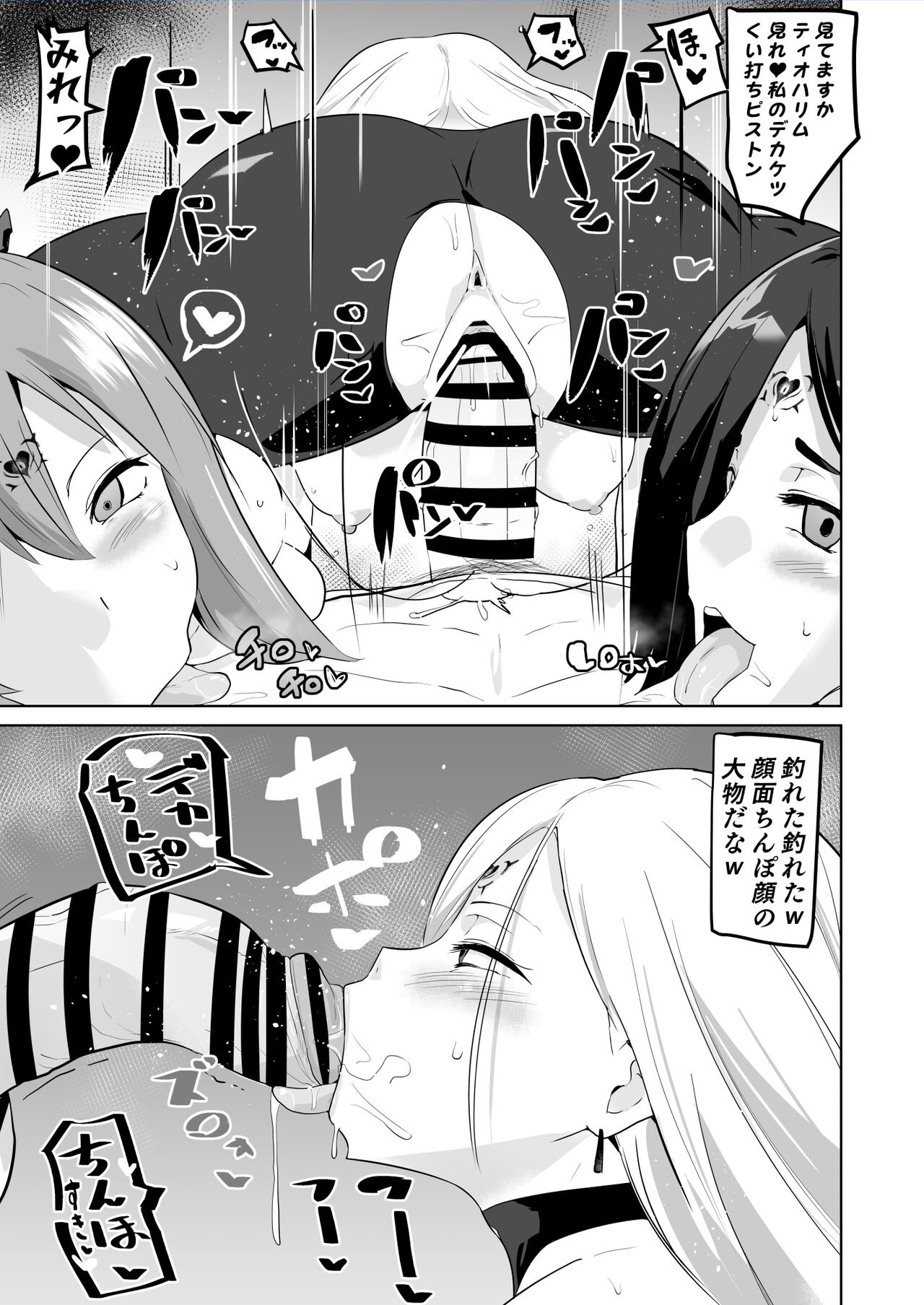 アライズカルト洗脳 page 4 full