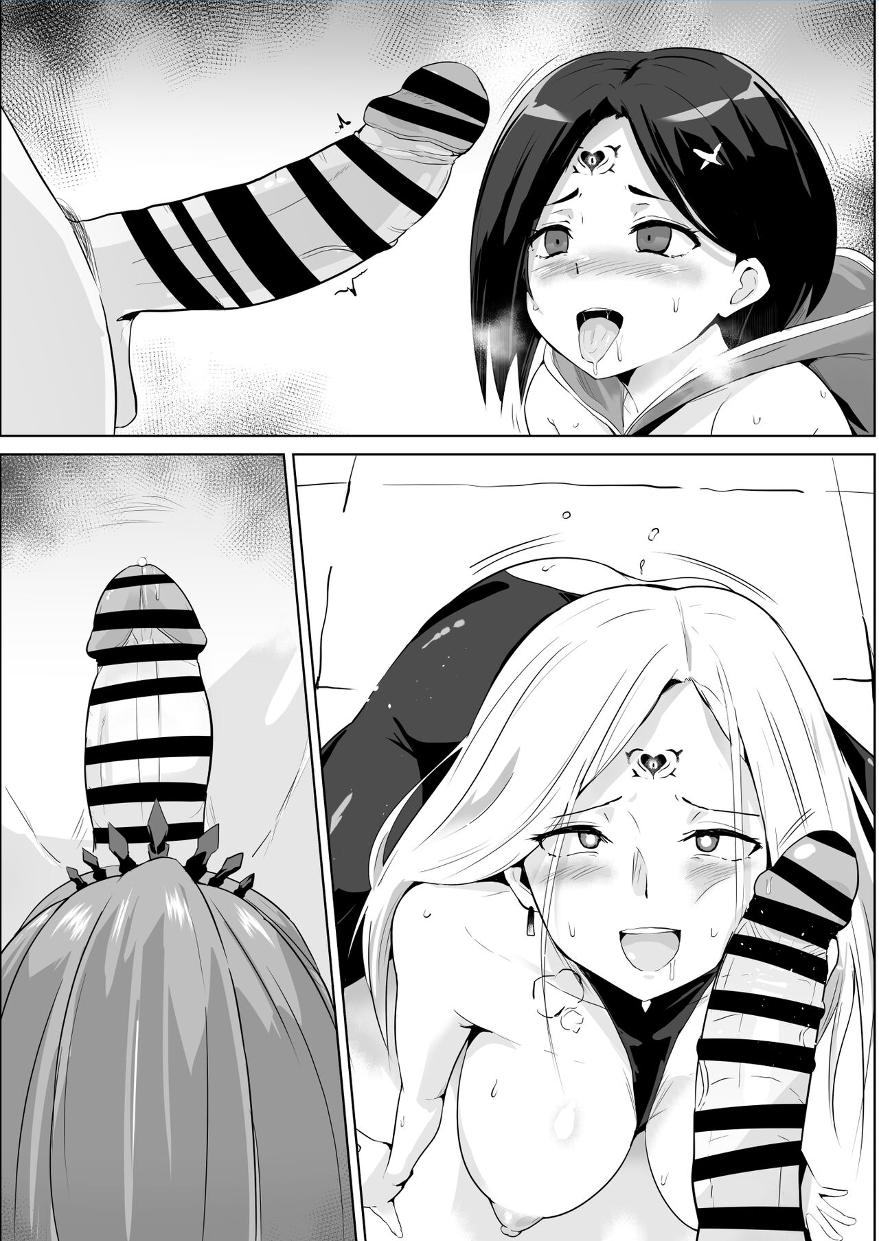 アライズカルト洗脳 page 7 full