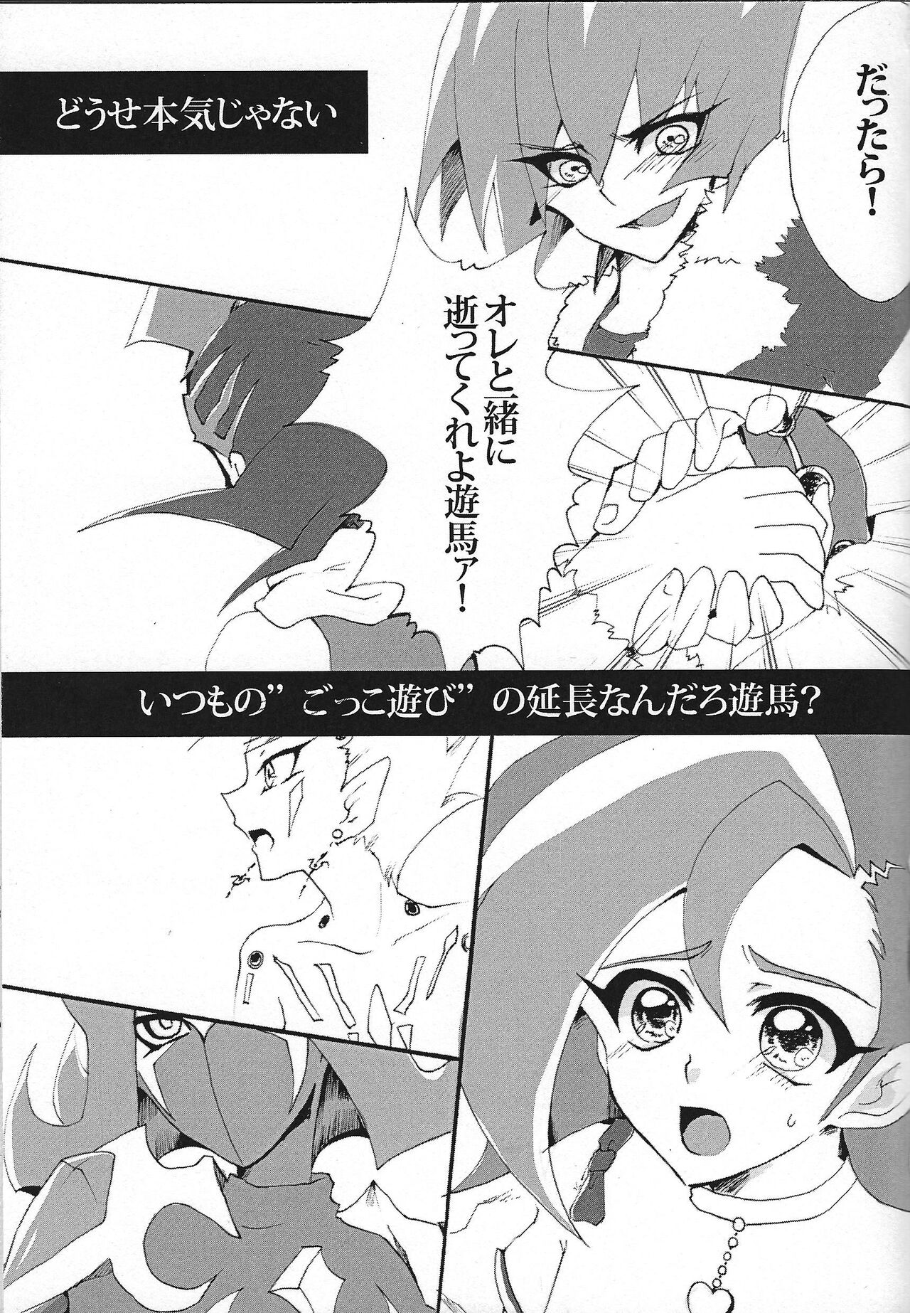 Aishiteru tte Iwanakya Korosu page 10 full
