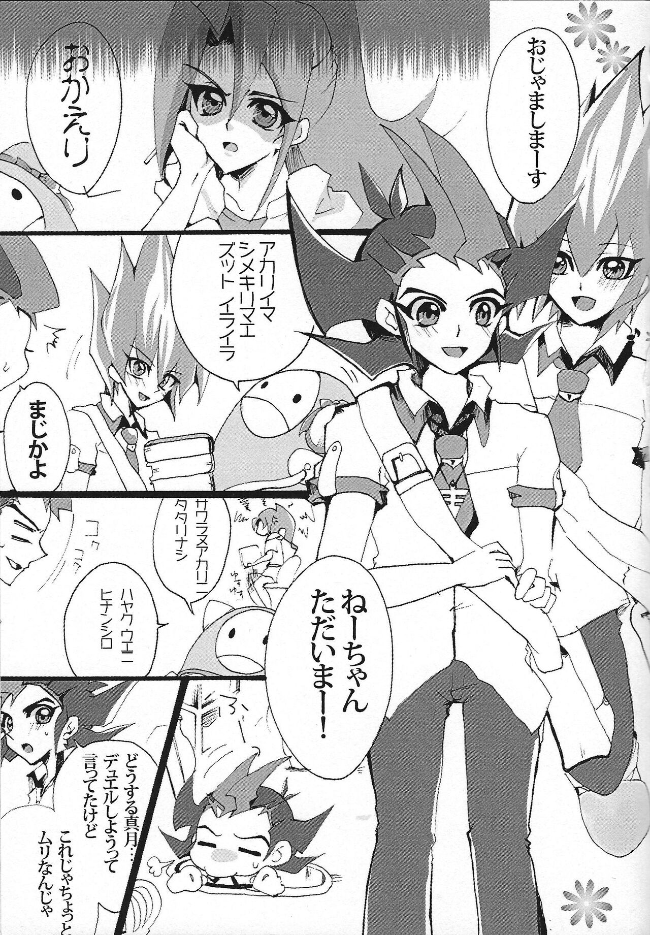 Aishiteru tte Iwanakya Korosu page 4 full