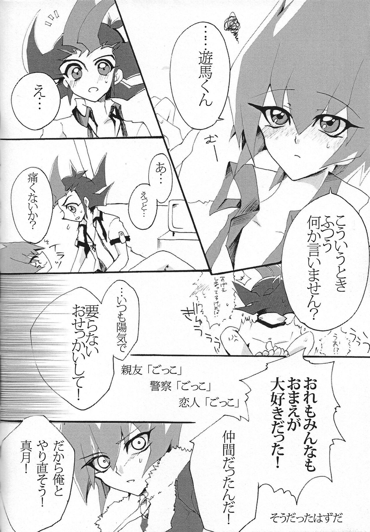 Aishiteru tte Iwanakya Korosu page 9 full