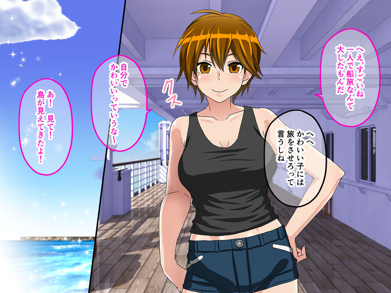 Boku no Himitsu no Natsuyasumi Zekkai no Shima de Onnanoko-tachi to Ikenai Hatsutaiken page 3 full