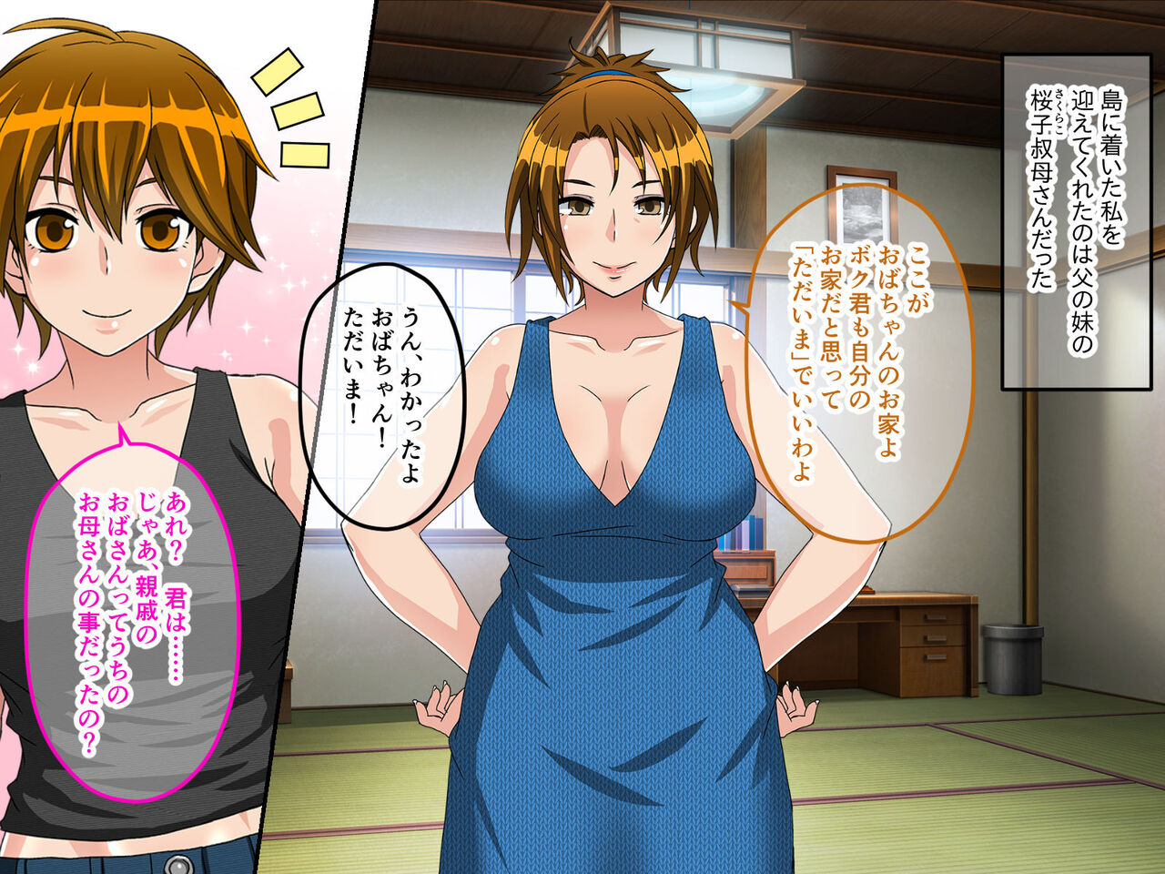 Boku no Himitsu no Natsuyasumi Zekkai no Shima de Onnanoko-tachi to Ikenai Hatsutaiken page 4 full