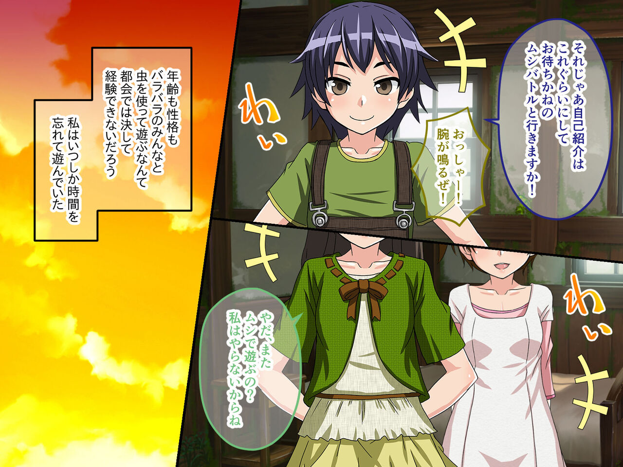 Boku no Himitsu no Natsuyasumi Zekkai no Shima de Onnanoko-tachi to Ikenai Hatsutaiken page 8 full
