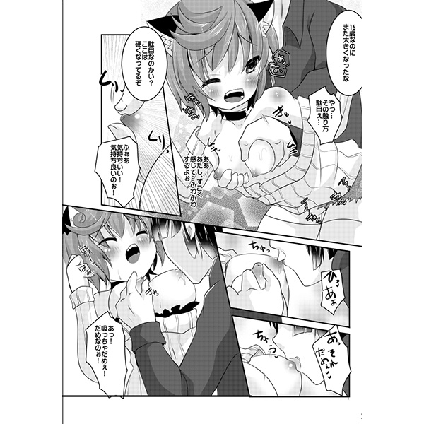 CHU-LOVE page 4 full