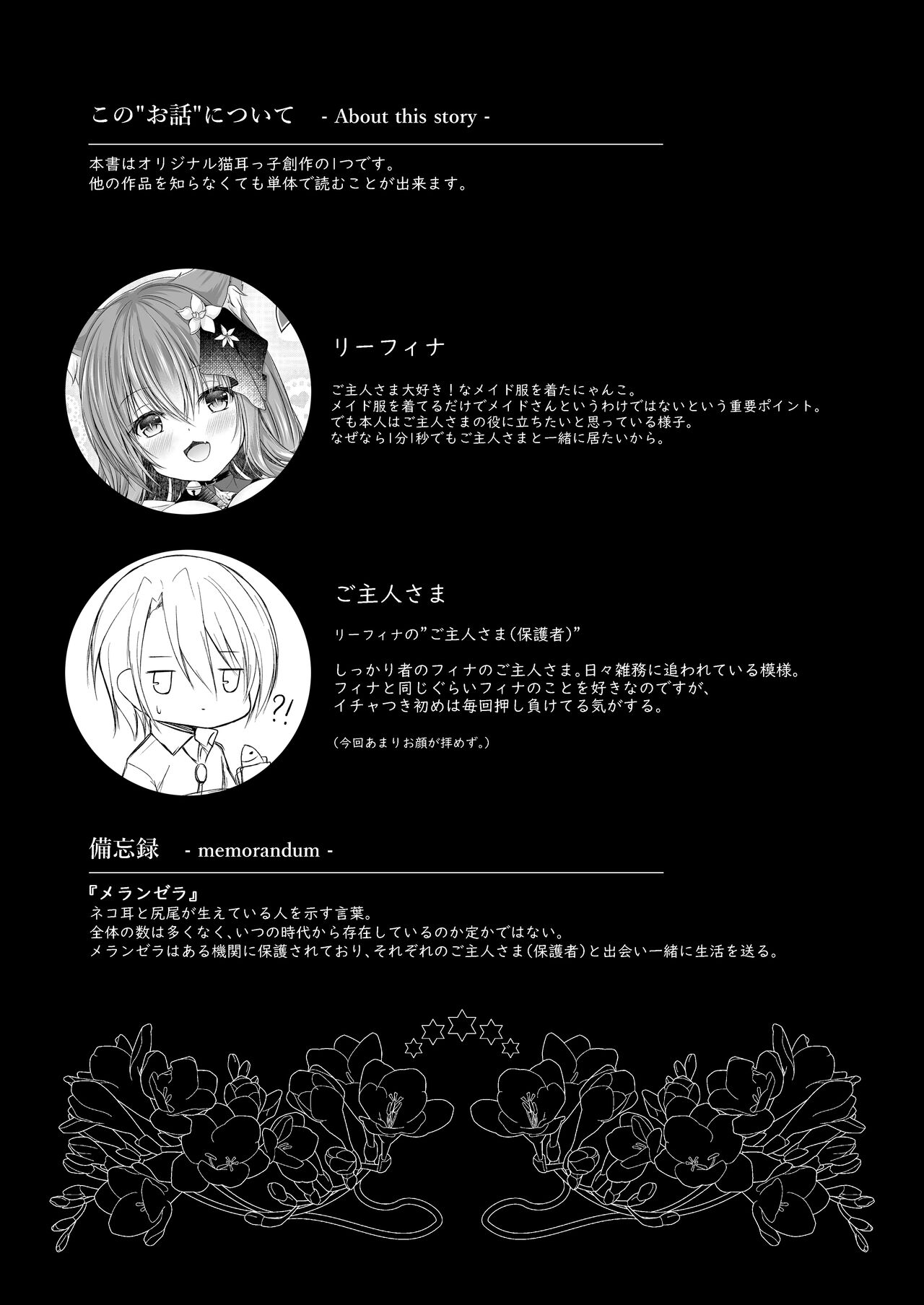 Maid na Nyanko wa Goshujin-sama ni Amaetai #3 page 4 full