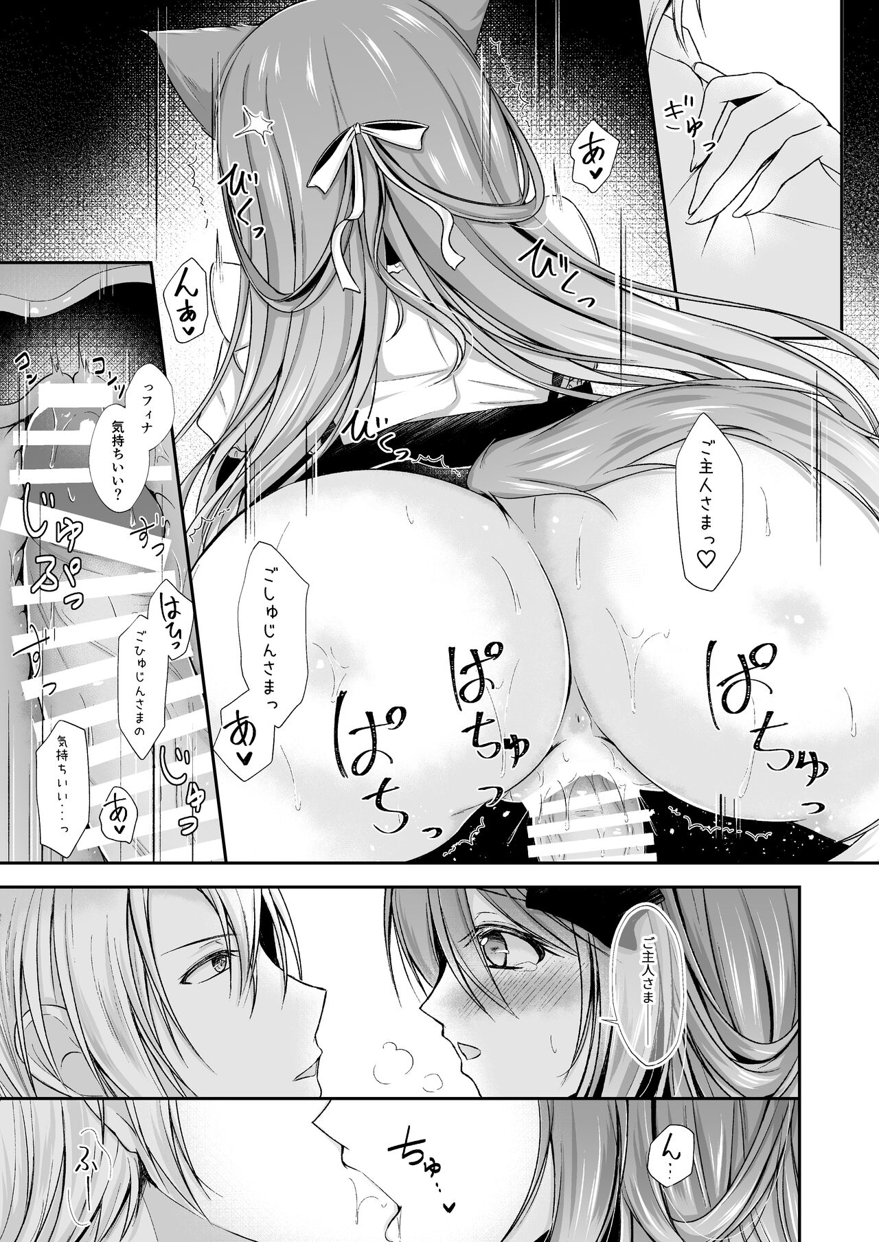 Maid na Nyanko wa Goshujin-sama ni Amaetai #3 page 9 full