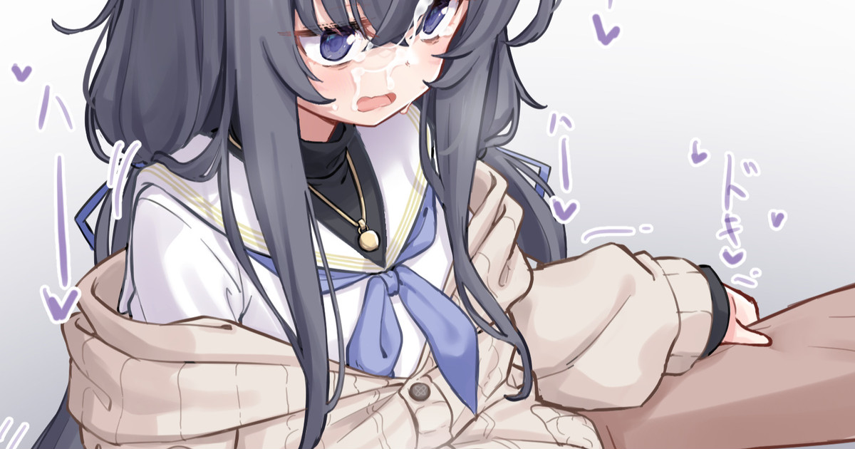 Ui-chan page 1 full