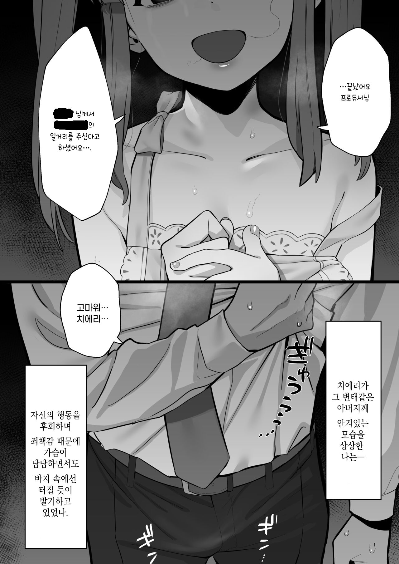 Kanzarin page 4 full