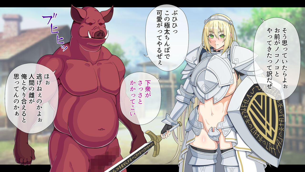 Saikyou Class no Onna Kishi ga Noroi de Ugokenaku Natte Monster ni Yararemakuri Tsui ni wa Jitsuryoku de Makete Anal Gatame... page 2 full