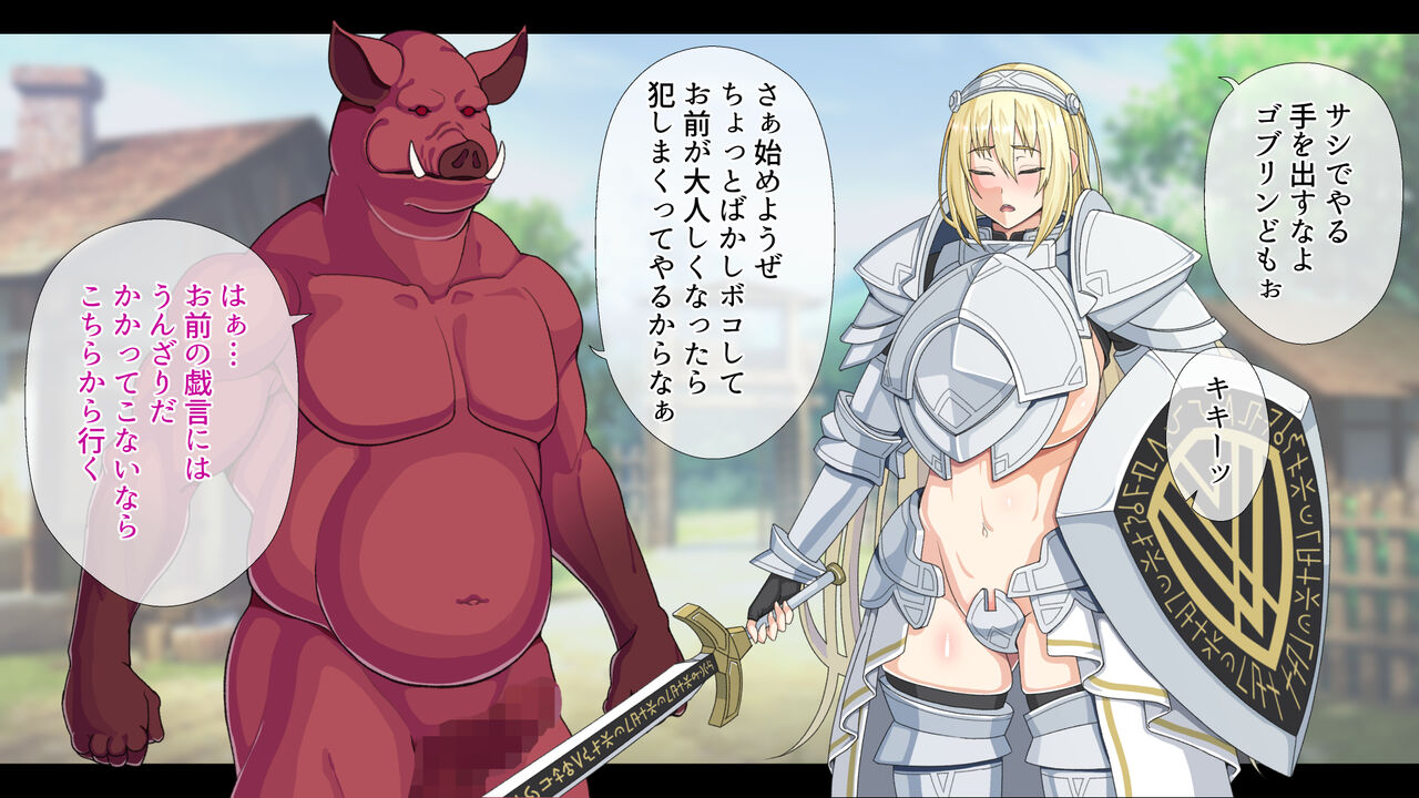 Saikyou Class no Onna Kishi ga Noroi de Ugokenaku Natte Monster ni Yararemakuri Tsui ni wa Jitsuryoku de Makete Anal Gatame... page 3 full