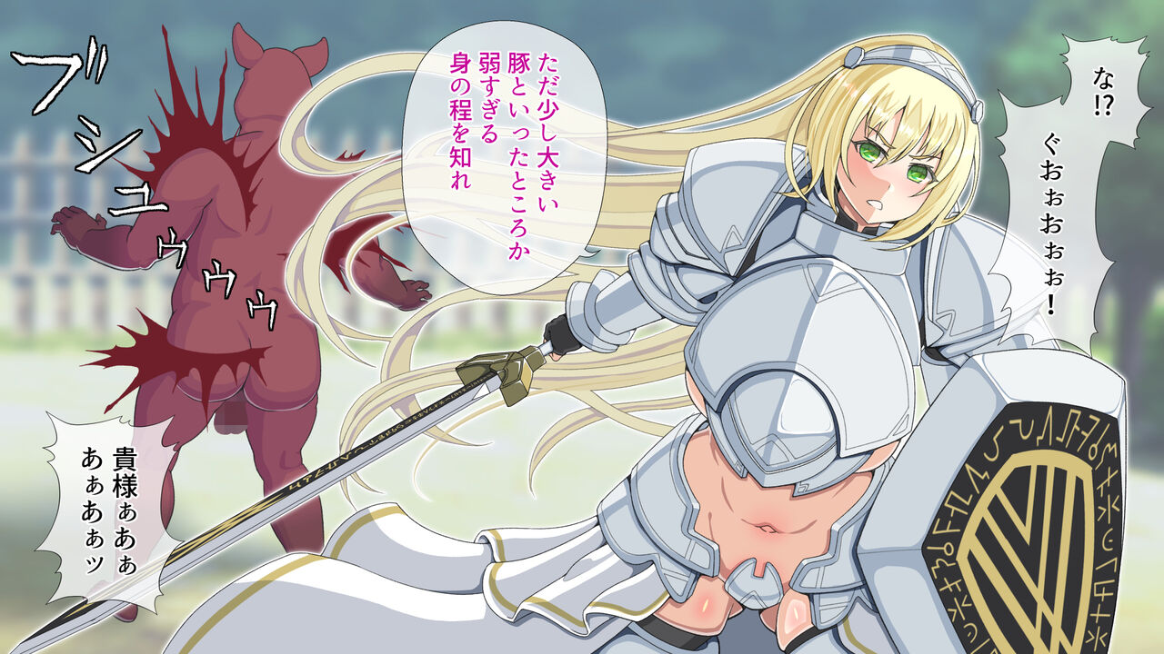 Saikyou Class no Onna Kishi ga Noroi de Ugokenaku Natte Monster ni Yararemakuri Tsui ni wa Jitsuryoku de Makete Anal Gatame... page 5 full