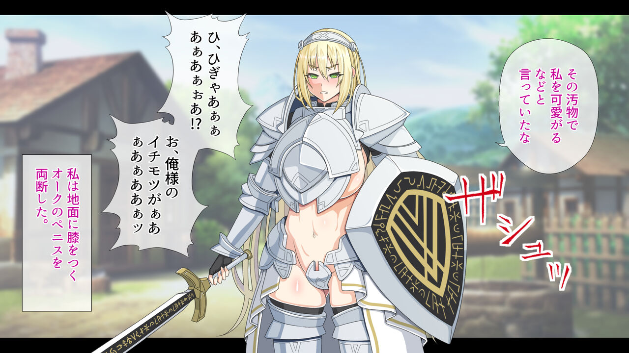 Saikyou Class no Onna Kishi ga Noroi de Ugokenaku Natte Monster ni Yararemakuri Tsui ni wa Jitsuryoku de Makete Anal Gatame... page 6 full