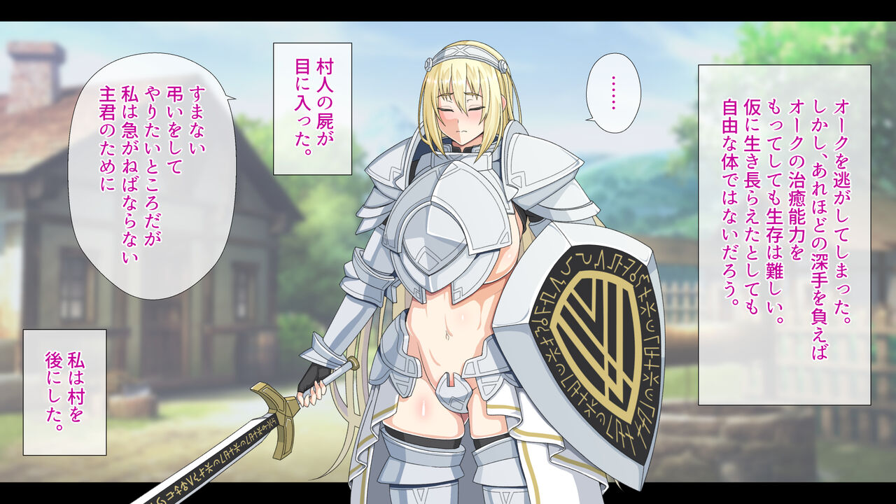 Saikyou Class no Onna Kishi ga Noroi de Ugokenaku Natte Monster ni Yararemakuri Tsui ni wa Jitsuryoku de Makete Anal Gatame... page 8 full
