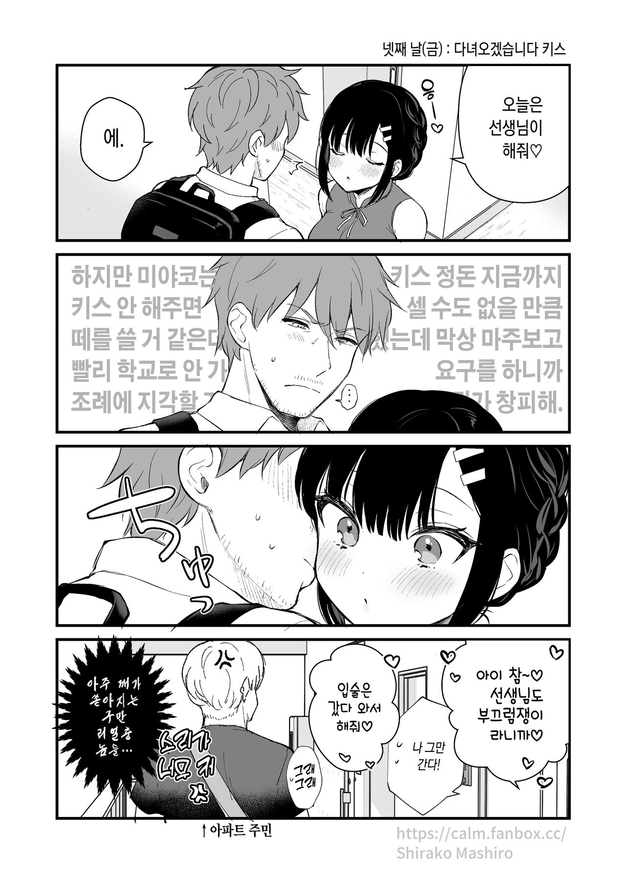 『おしかけ彼女のおままごと』の小ネタ没ネタ漫画 page 7 full