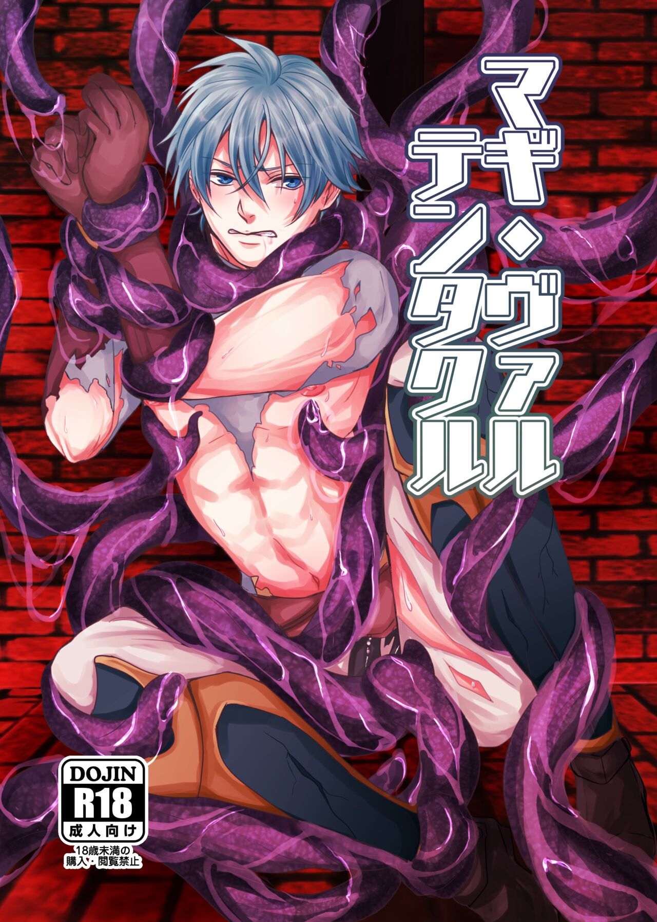 "Magi Valtentacle" page 1 full