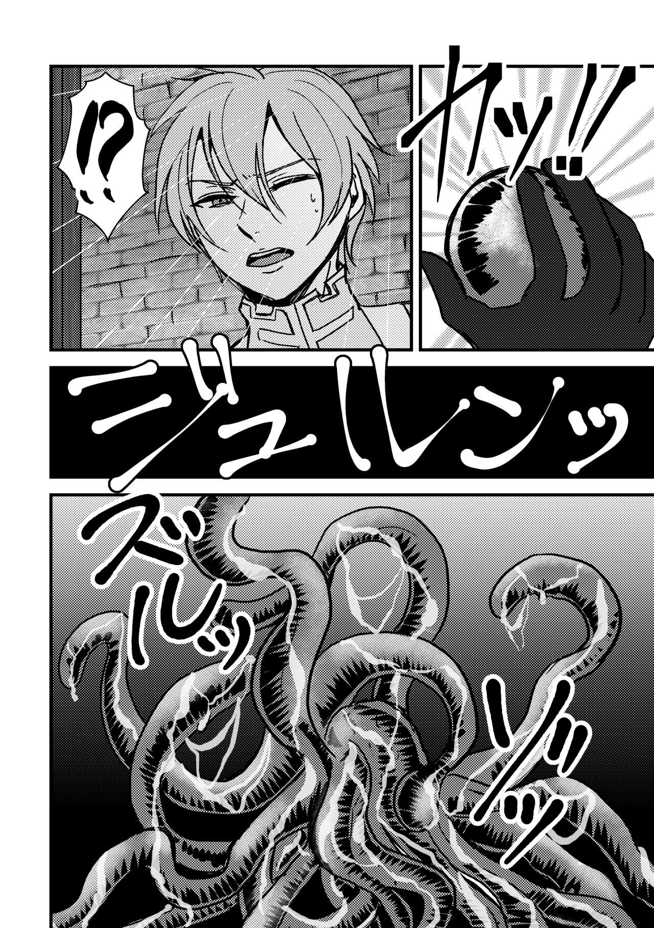"Magi Valtentacle" page 5 full
