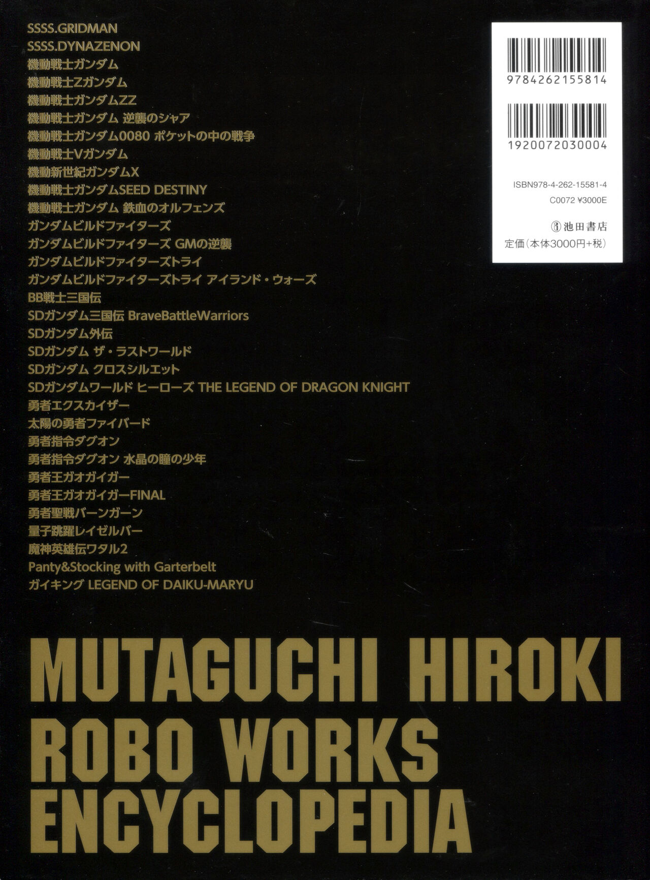牟田口裕基 大图鉴 page 5 full