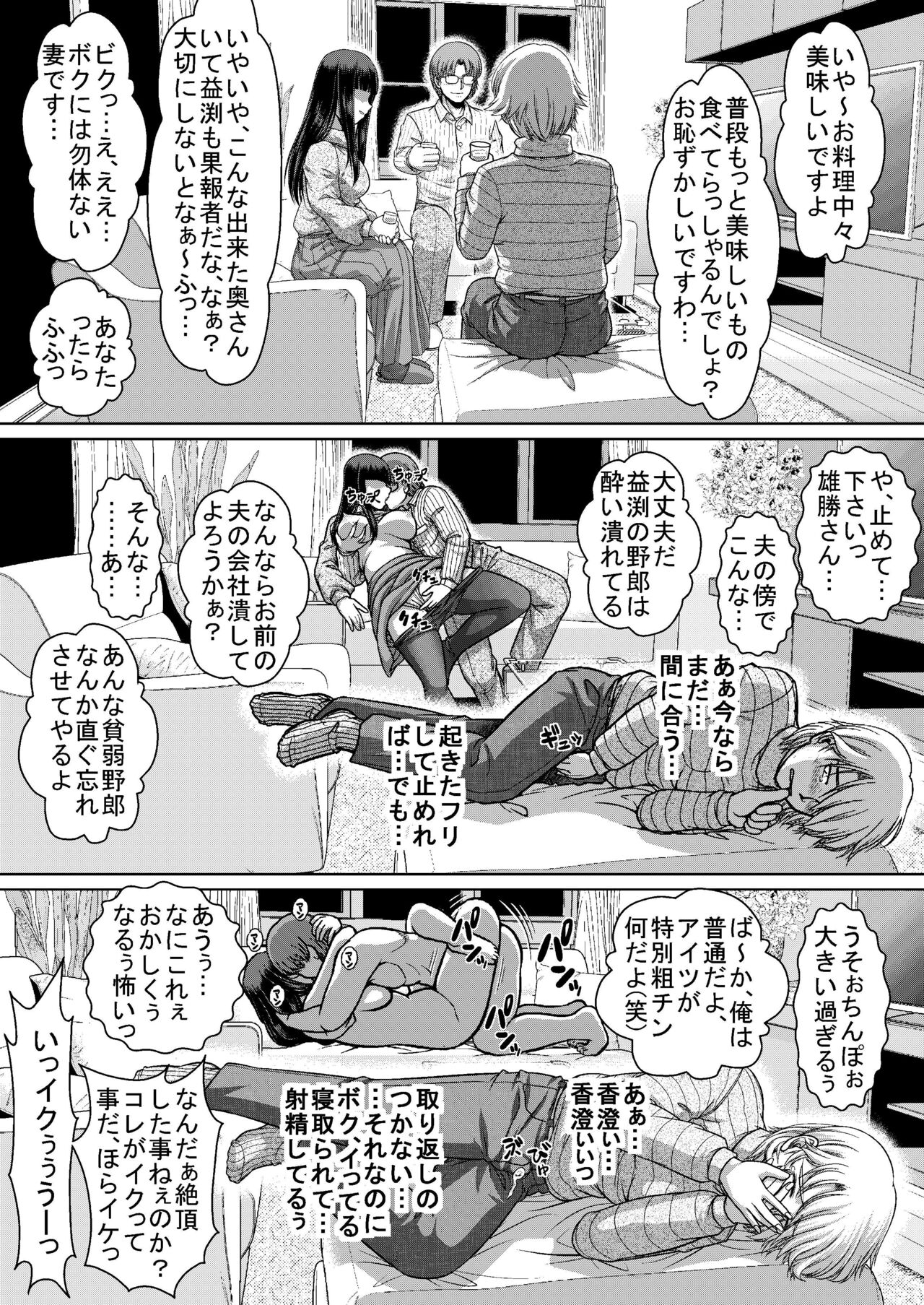 The whole family is a female fallen livestock slave Part 2 page 7 full