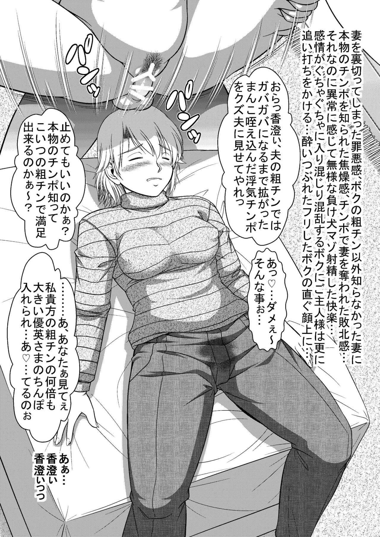 The whole family is a female fallen livestock slave Part 2 page 8 full