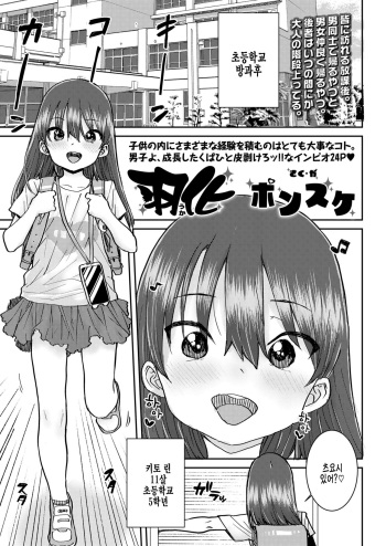 Uka cover