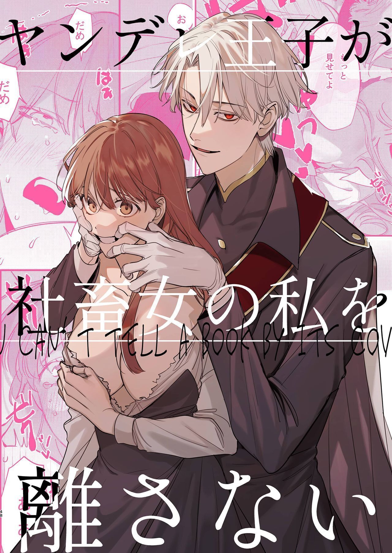 Yandere Ouji ga Shachiku Onna no Watashi o Hanasanai | The Yandere Prince Won't Let Me Slip Away page 1 full