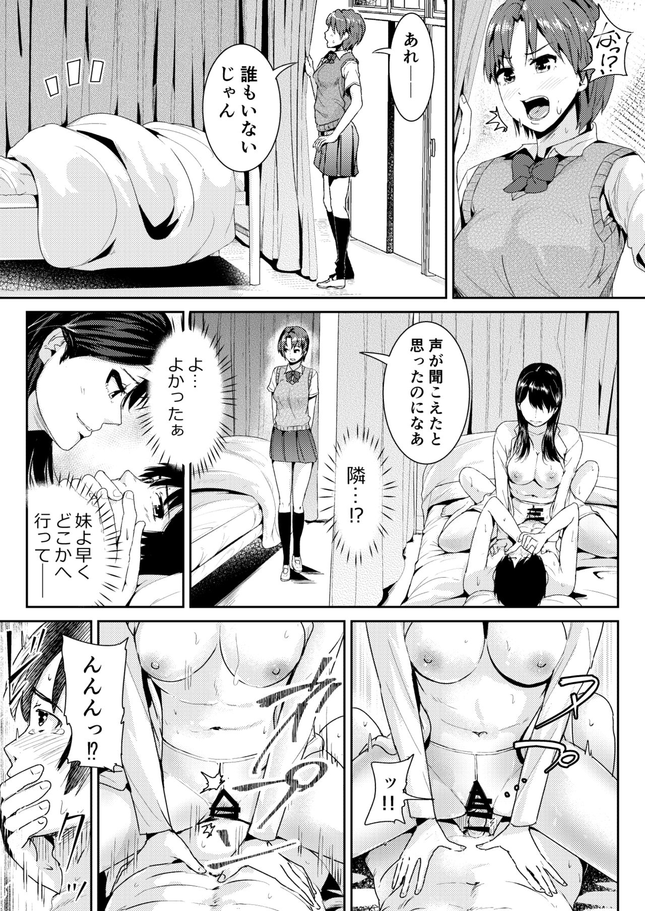 Doutei no Ore o Yuuwaku suru Ecchi na Joshi-tachi!? 4 page 2 full