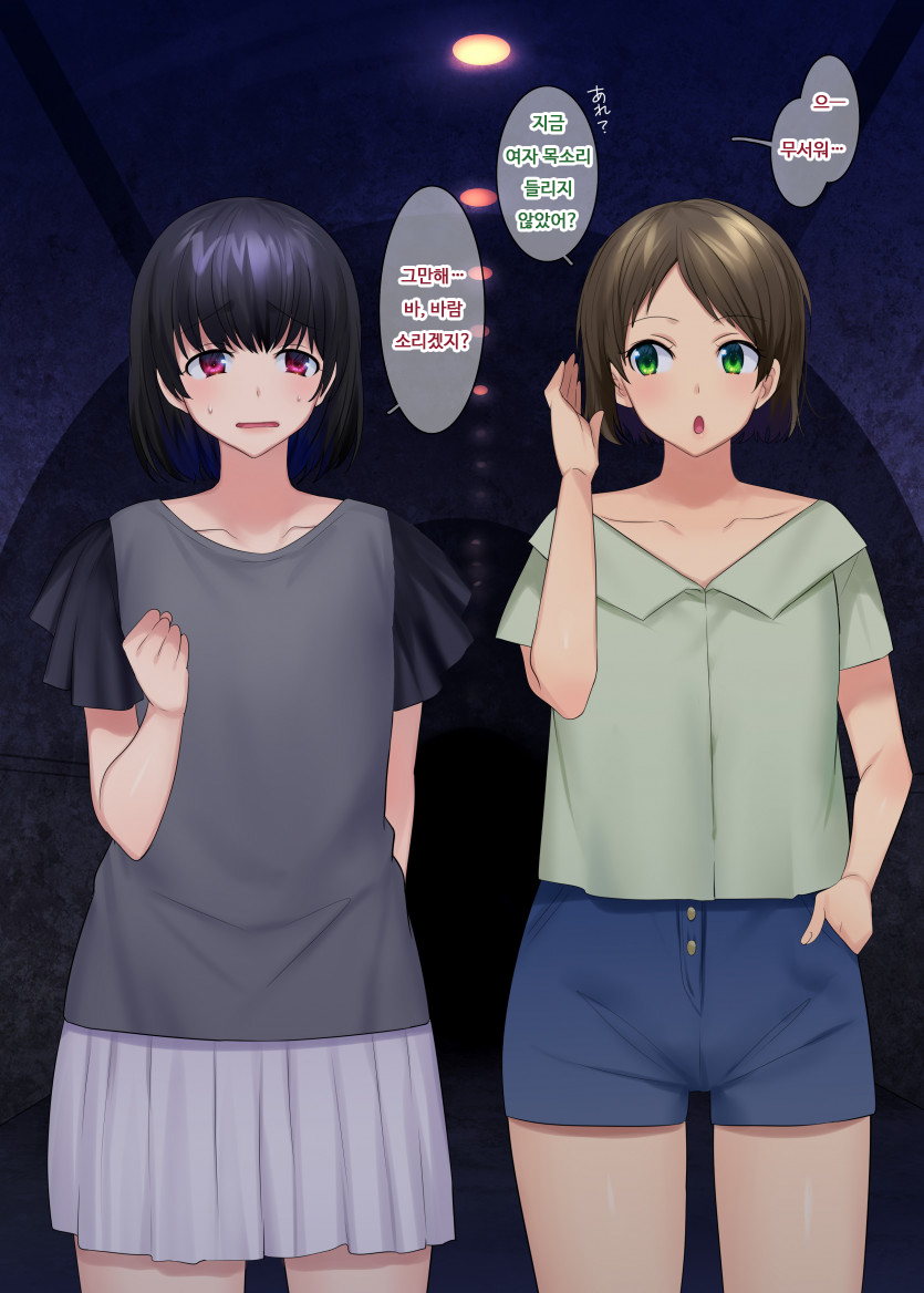 shinrei spot | 심령 스팟 page 10 full
