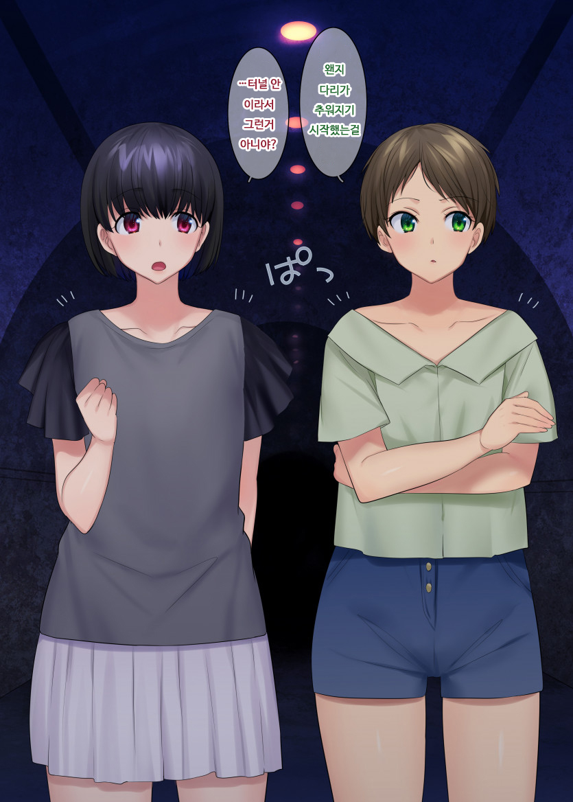 shinrei spot | 심령 스팟 page 6 full