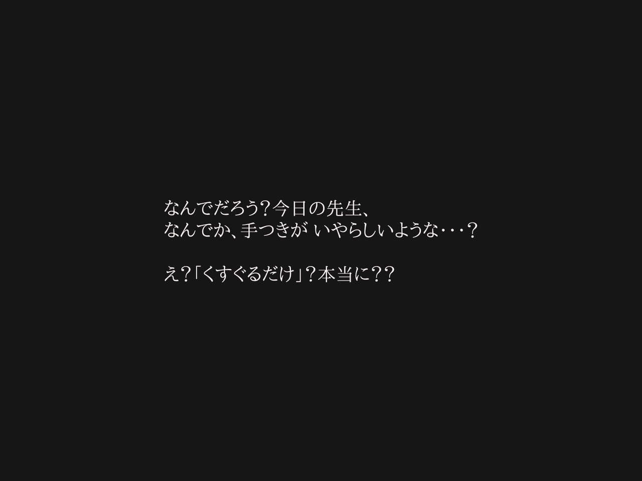 強制くすぐり絶頂～男子の前で裸でくすぐられ続ける保健委員の少女 page 5 full