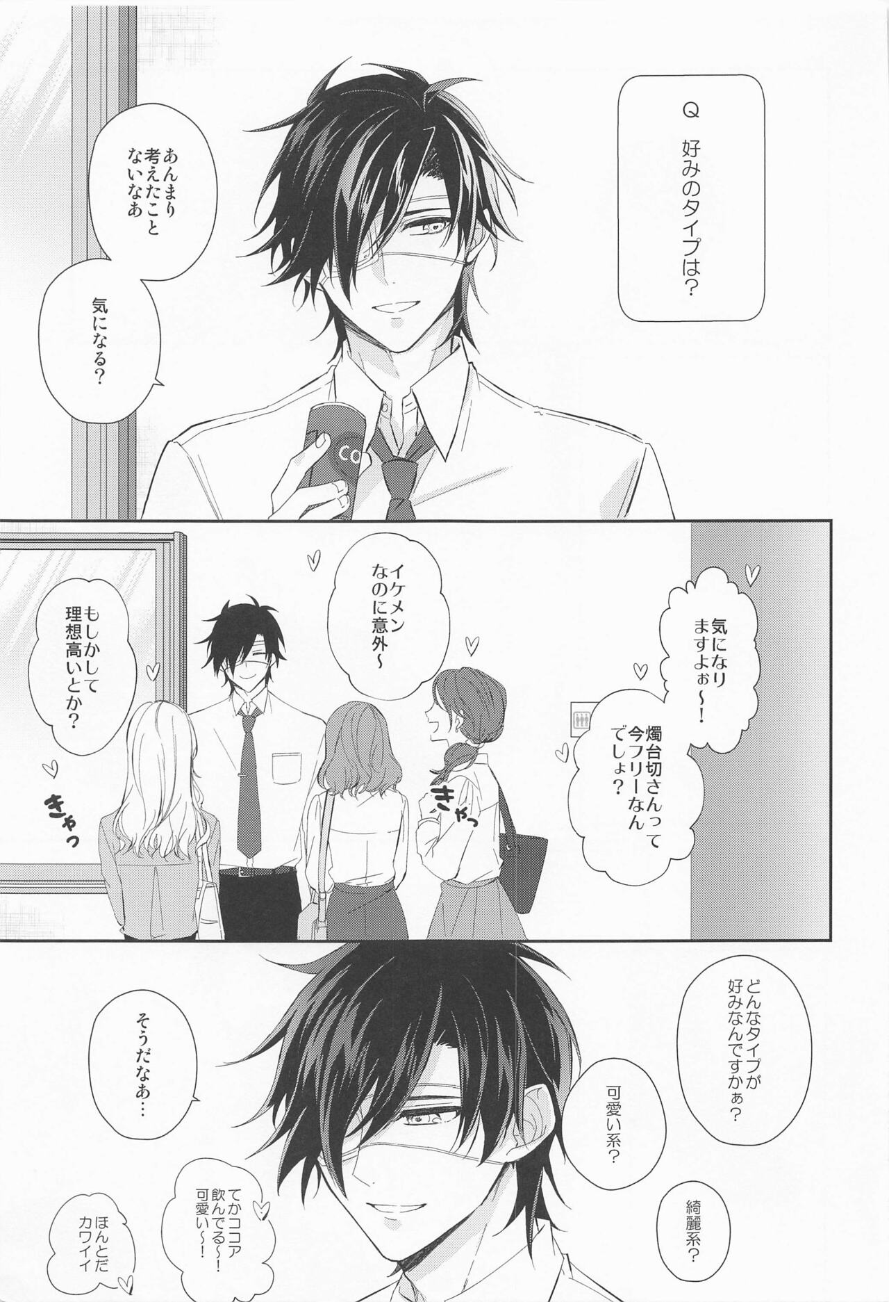 Love Romance o Warauna page 4 full